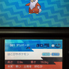 ポケモン サンも遊んでます。