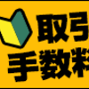 ソフトバンク 12/20 株価考察