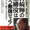 多角化企業に改革迫る、投資家による企業選別が急速に進む