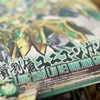 SD 三国創傑伝 龍賢劉備ユニコーンガンダム 素組み完了！