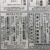 日経新聞に「全集」第2巻の広告。午前はヨガと「天命」考。午後は乞田川の花見。