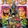 ONE PIECE 95 が発売中❣️