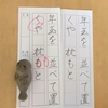 子どもの字のこと