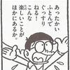 【検証？】早寝早起きが健康の秘訣だと言われたけどそんな気がしない