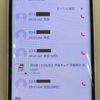 不在着信があり、かけ直すと「この電話は使われておりません」と。？？？これは何なの？？　ホラー？？　