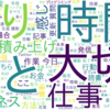 『マナブさん』のTwitterを分析！心を掴むツイート術を学ぶ！