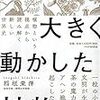 人類の歴史に大きな役割を果たしてきた植物