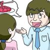 労害でずるい人