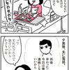 手術後の夜【乳がんの話29】