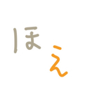 ほえ