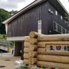 生田緑地でグリーンアドベンチャー