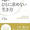 結局、お互いさまで成り立ってるんだよね。やっぱり人類みな兄弟かな。