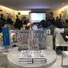 「LIFESHIFT×旅」第2回開催しました