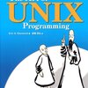 「The Art of UNIX Programming」読了