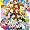 ゲーマガ4月号付録DVDにとんでもない動画が収録されていた件