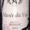 Alps Musee du Vin Shiojiri Merlot 2013