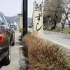 京丹後「木津温泉へ　湖西鯖街道から」