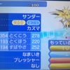 【ポケモン】色サンダーリボン集めの旅　7世代編