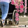 本日、新刊出版キャンペーンです！！