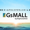 好日山荘が運営する　ECショッピングモール　GsMALL