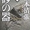 伝染病の恐怖からくる差別意識