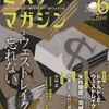 　『ミステリマガジン 2009年 06月号』　早川書房、2009