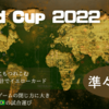 【 #WorldCup 】Quarterfinal、PK巧者クロアチア。もう1会場ではマテウ劇場
