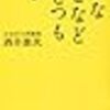 2017年11月の読書記録