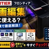 【2026年最新】フロンティアのパソコンは動画編集に使える！用途別・スペック別おすすめモデル完全ガイド