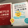 私、人事って仕事のこと何一つ理解してなかったなって。