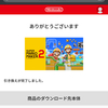 Nintendo Switch用ソフト『スーパーマリオメーカー2』を購入。