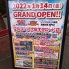 フルコンプ大阪オタロード店がオープン