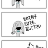 【クピレイ犬漫画】闇金レイちゃん