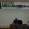 ２８日午前中、小熊候補の地元小倉寺地区に地域後援会で全戸配布。地元から出てくれるのは嬉しいと歓迎の声が。午後は原発再稼働反対１０万人ハガキ運動スタート集会。２９日は、山形県議選応援で米沢市の白根沢候補とともに街頭から訴え・