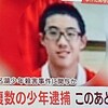 2024 2/20 浜名湖殺人事件（続報）