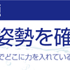 ストリームライン-8  = どこに力を入れるか =