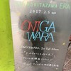  2017/02/05  ONIGAWARA 「ヒットチャートをねらえ！」ミニライブ・ヴィレッジヴァンガード下北沢店予約会 ＠ERA  を観に行ってきた