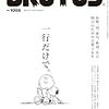 BRUTUS・2024.06.01号・№1008～2024.06.01
