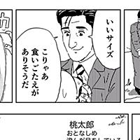 ギャグマンガとは マンガの人気 最新記事を集めました はてな
