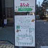 20.梅ノ橋〜ふらっとバス・材木ルート。