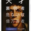 ソーシャル・ネットワーク ☆☆☆☆