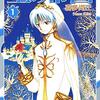 『空の帝国』の魅力とは？｜90年代少女漫画が描くSFと人間ドラマ
