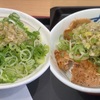 【松屋】ネギ塩丼2種を食べ比べてみよう