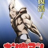 【キン肉マン】スグルのCVは神谷明だと思う