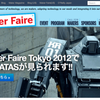 今度の土日(12/1,2)に「Maker Faire Tokyo 2012」が開催