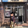 めっちゃ行きたかった日本式うどん屋さん【カタツムリ】