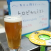  Distant Shores Brewing　「Tropical Mist」