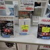 自分の本特集（6）【後編】「モータリゼーションと自動車雑誌の研究（グランプリ出版）」