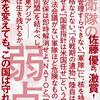 セキュリティ･クリアランスとはいかなる制度か（１）