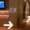 はじめてのサクララウンジ🌸
